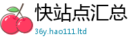 管家婆中特王中王即2025年天天彩资料大全图片